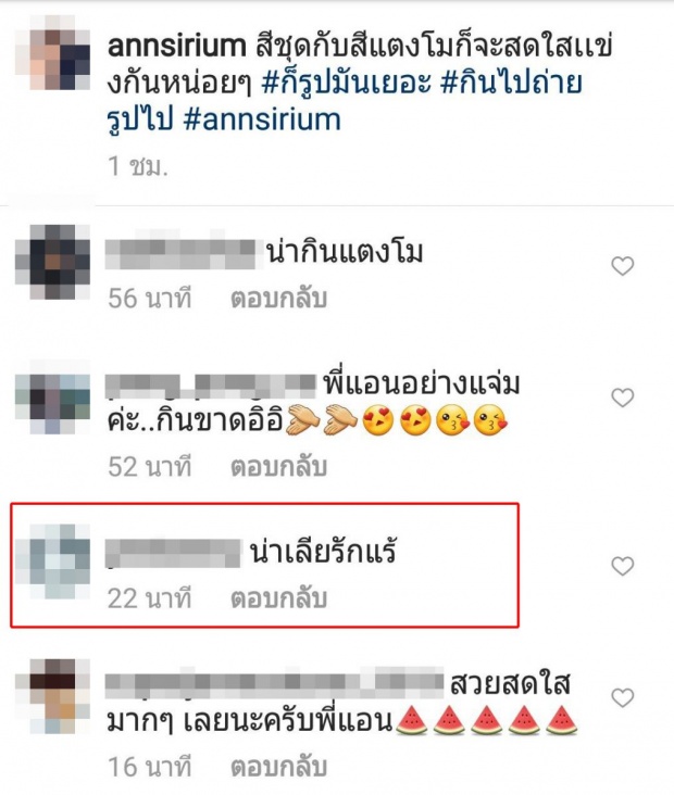 น่ากลัว!! โรคจิต คอมเม้นอยากเลีย... ใต้ภาพ แอน อวดแตงโมสุดแซ่บ