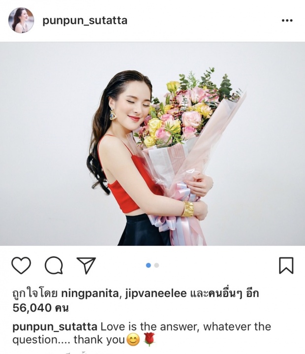 ปันปัน สุทัตตา