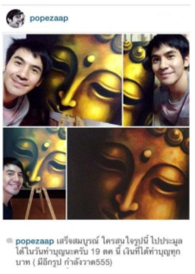 ติสท์ตัวพ่อ! เปิดภาพวาดพี่หมื่นโป๊ป ฝีมือไม่ธรรมดานะออเจ้า