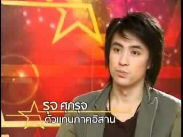 เปิดชีวิตล่าสุด! รุจ เดอะสตาร์ หลังวางไมค์ หันมาทำอาชีพนี้แล้ว!?