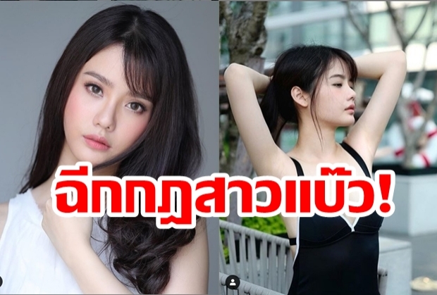 ฉีกกฎสาวแบ๊ว เบสท์ ชนิดาภา อวดเรือนร่างสุดเซ็กซี่