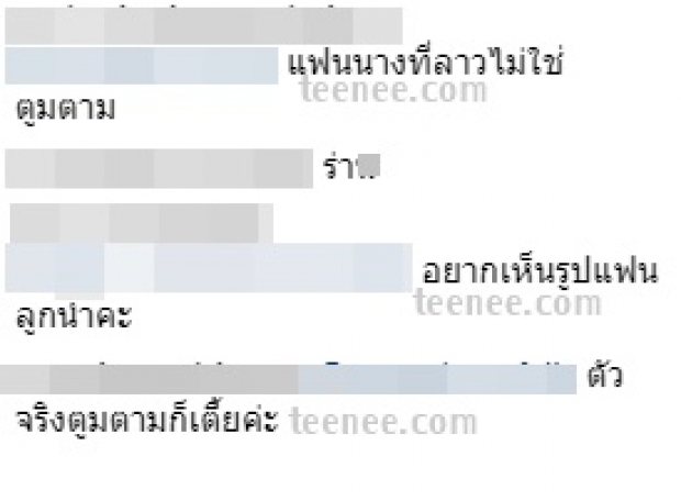 โผล่อีกรูป! นางงามลาว “ลูกน้ำ ทิดาลัด”  กอดคอกับหนุ่มนิรนาม