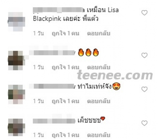 ผ่านไหม เเซ่บจนงง! เเต้วกับลุคใหม่สุดเปรี้ยว ชาวเน็ตคอมเมนต์คล้ายลิซ่า BLACKPINK 