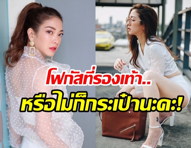 ซูมตาแตก! แป้ง อรจิรา” อวดเรียวขายาวแซ่บๆ ทำแฟนคลับหลุดโฟกัสเป็นแถว