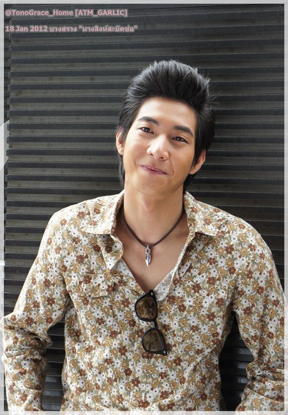 โตโน่