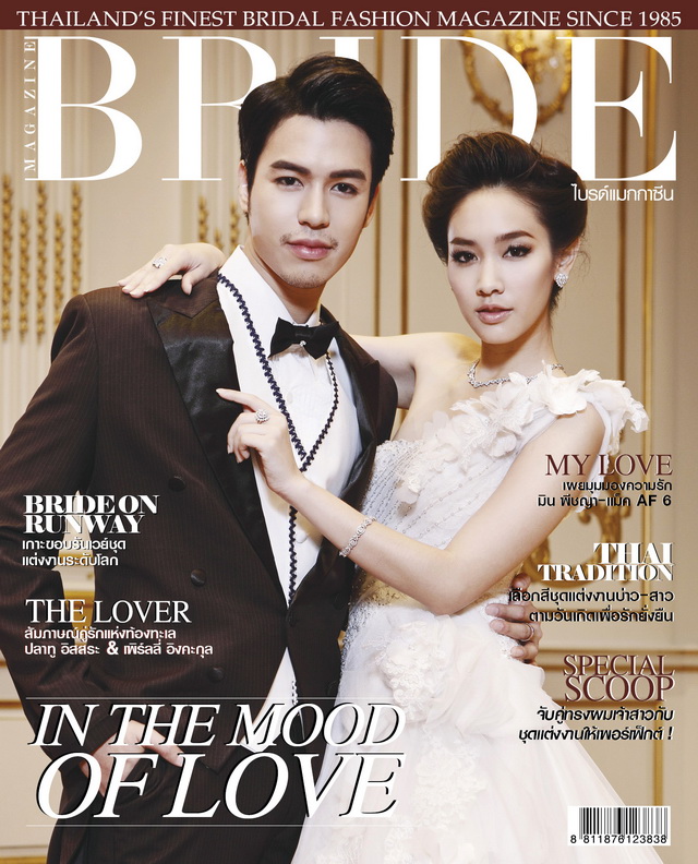 มิน พีชญา-มิ้นต์ ชาลิดา ควง 2 หนุ่ม ถ่ายแฟชั่นชุดแต่งงานสุดหรู จาก Bride Magazine 