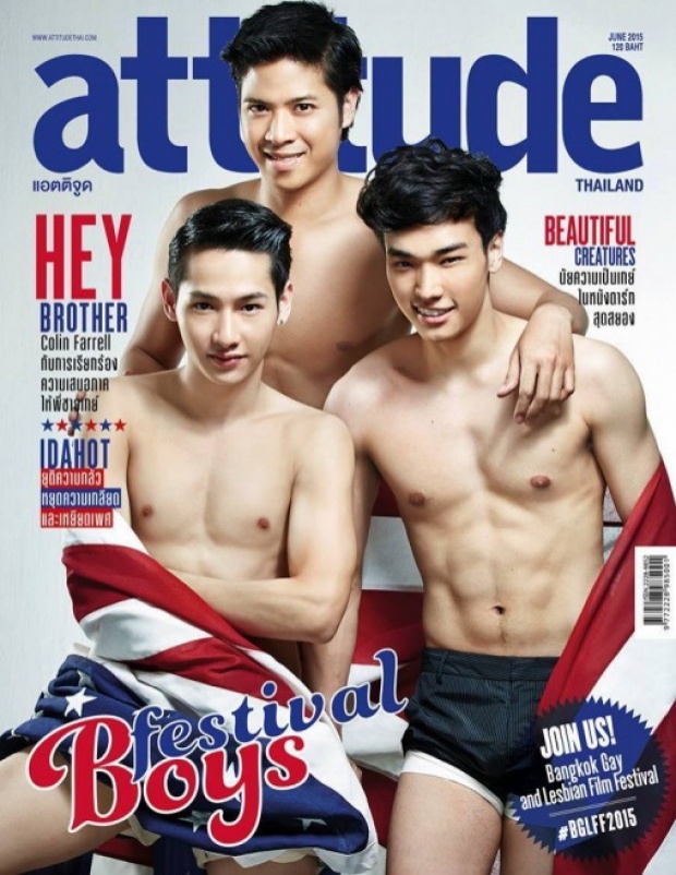 โอ้ยยย ! กำเดาแทบพุ่ง ลุคนี้ของ3หนุ่ม