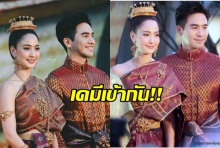 แฟนละครลงมติ! โป๊บ-แต้ว ในชุดไทย เหมาะมากกับละครเรื่องนี้!!