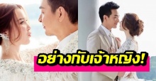 เผยภาพ พรีเวดดิ้ง “พอล ภัทรพล - ฟอว์น ไปยดา” ชุดเจ้าสาวสุดอลังการ!!