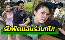 “แอน-ชาคริต” ควงคู่ฟิตหนัก ถึงกับลั่น ต้องรับผิดชอบร่วมกัน!