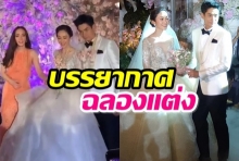 ยุ้ย-ธันน์ ฉลองแต่งสุดหวาน อบอวลไอรัก อั้ม พัชราภาร่วมยินดี