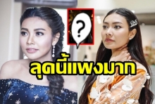 ดีงามมากแม่! ลุคนี้ของ Diva เมืองไทย “แก้ม วิชญาณี” ดูสวยดูแพงสุดๆ