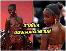 Leomie Anderson นางฟ้าคนล่าสุดของ Victoria’s Secret  กับลุคสวยเเพง บนพรมแดงคานส์ 2019 