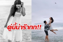 น้ำตาล-ไผ่ จูงมือเที่ยวทะเล นานๆหวานทีแต่บอกเลยโคตรฟิน