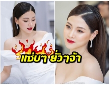 ลุคนี้เผ็ดมาก ใบเฟิร์น - พิมพ์ชนก จัดเต็มความเเซ่บออกงานเวียดนามสวยเวอร์