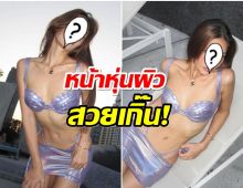 หุ่นในฝันเลย! ดาราสาวใส่ชุดสุดหวิวอากาศร้อนจนต้องถอด