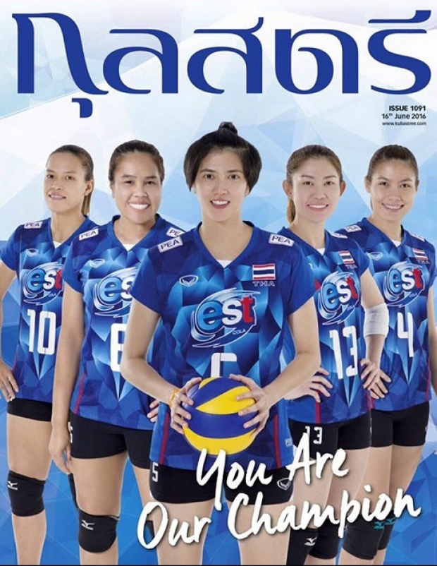 นานๆที 5 สาววอลเล่ย์บอล จะถ่ายขึ้นปกกับเค้าบ้าง