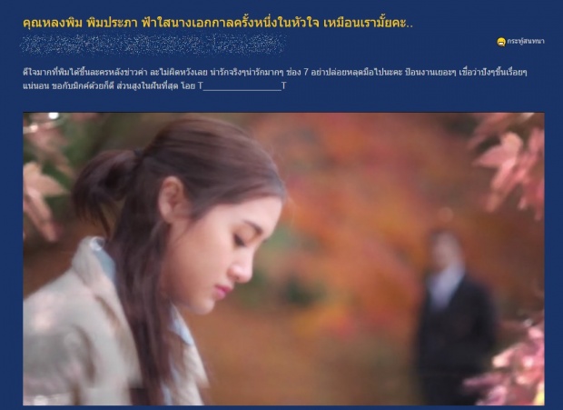 ใสใส น่ารัก พิม พิมประภา นางเอก กาลครั้งหนึ่ง ในหัวใจ แจ้งเกิด!