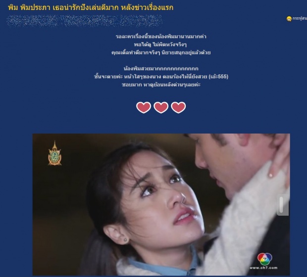 ใสใส น่ารัก พิม พิมประภา นางเอก กาลครั้งหนึ่ง ในหัวใจ แจ้งเกิด!