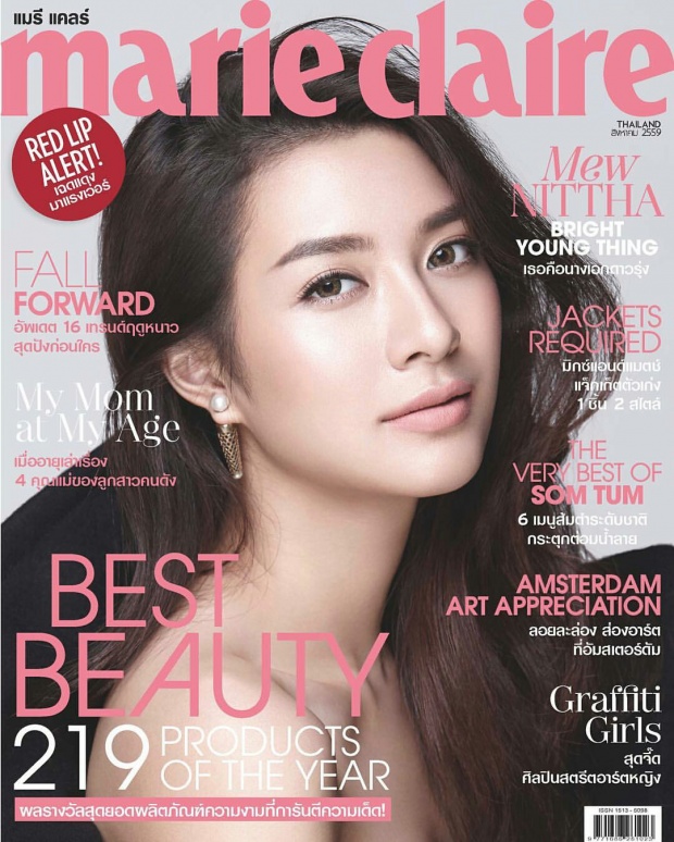 มิว นิษฐา อวดความสวยกระแทกใจ ขึ้นปกMarie Claire