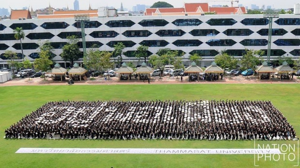 จุ๋ย ปลื้ม รับหน้าที่ พิธีกร งานชาวธรรมศาสตร์ขอเป็นข้ารองพระบาททุกชาติไป