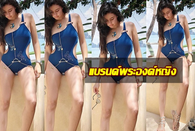  ศรีริต้า อวดหุ่นเป๊ะ!! ในชุดว่ายน้ำแบรนด์พระองค์หญิงสิริวัณณวรีฯ