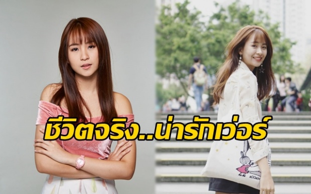 ส่องภาพ!! “พิณ รักลองใจ” ในชีวิตจริงจะเป็นยังไง? ไปดู!! บอกเลยน่ารักมากๆ!!