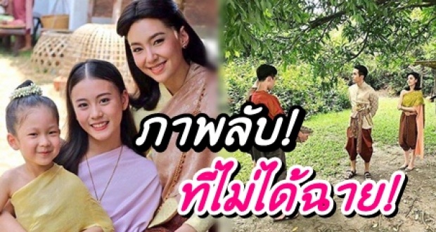 เปิด 10 ภาพลับ! ฉากใน บุพเพสันนิวาส ที่ทุกคนรอคอย แต่กลับไม่ได้ฉาย!