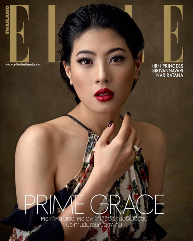 พระองค์หญิงฯทรงพระสิริโฉมขึ้นปก ELLE Thailand(คลิป)