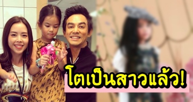 ฉายแววสุดๆ! น้องโสน” ลูก “พ่อมอส” ยิ่งโตยิ่งสวย อนาคตนางแบบแน่นอน!