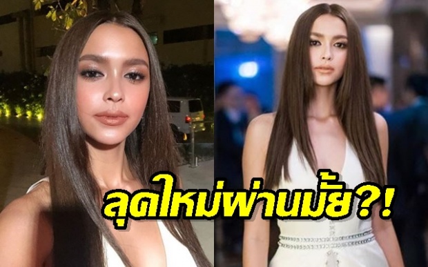 แพทริเซีย เซ็กซี่แบบมีมิติ พร้อมพูดถึงหวานใจ พีช พชร ลุคใหม่ผ่านมั้ย?