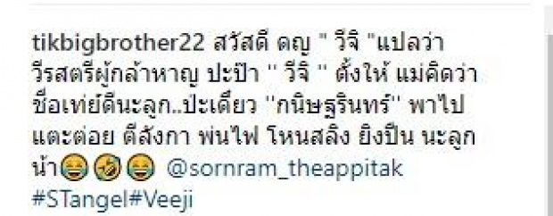 ภาพสุดอบอุ่น “ศรราม-ติ๊ก” พากันฟังเสียงหัวใจลูกสาว พร้อมเผยชื่อลูกแล้ว!!