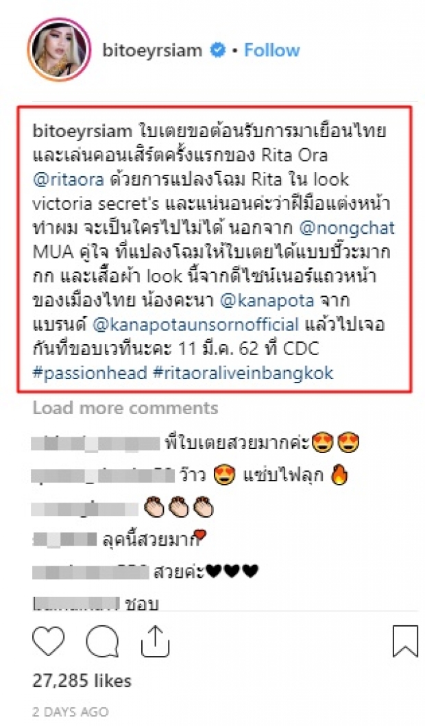 แซ่บไฟลุค! “ใบเตย อาร์สยาม” จัดเต็ม คัฟเวอร์เป็น “Rita Ora”