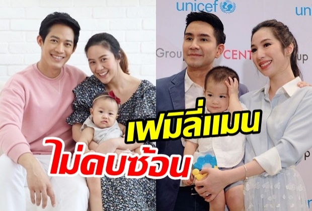 รวมภาพ ดารา-เซเลบชาย เฟมิลี่เเมน ไม่คบซ้อนซ่อนบ้านเล็ก