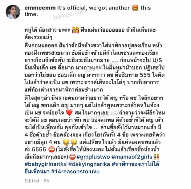 แฟนคลับน้องนาฬิกาแห่คนเมนท์ “แสดงความยินดี” กับว่าที่ลูก2 “เอ็ม บุศราคัม” หลังประกาศเพศลูกในท้องคนที่ 2 