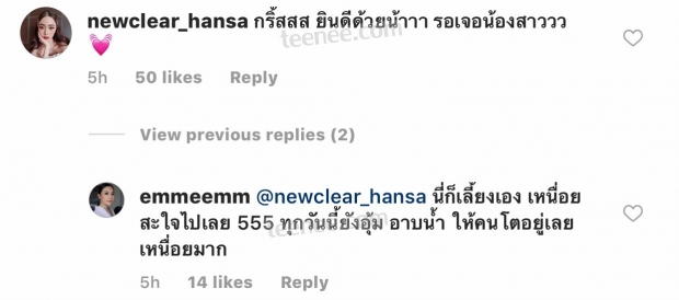 แฟนคลับน้องนาฬิกาแห่คนเมนท์ “แสดงความยินดี” กับว่าที่ลูก2 “เอ็ม บุศราคัม” หลังประกาศเพศลูกในท้องคนที่ 2 