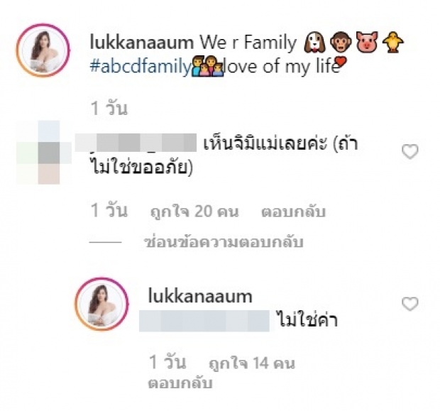 ซูมตาเเตก! อุ้ม -  ลักขณา โพสต์ภาพครอบครัว เเต่เเฟนคลับโฟกัสผิดจุด