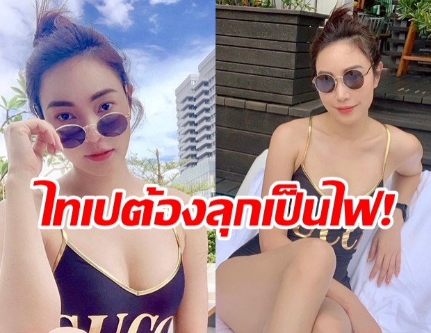 ขาวจั๊วะ! ส่อง เมย์ พิชญ์นาฏ อวดเซ็กซี่ริมสระที่ไทเป