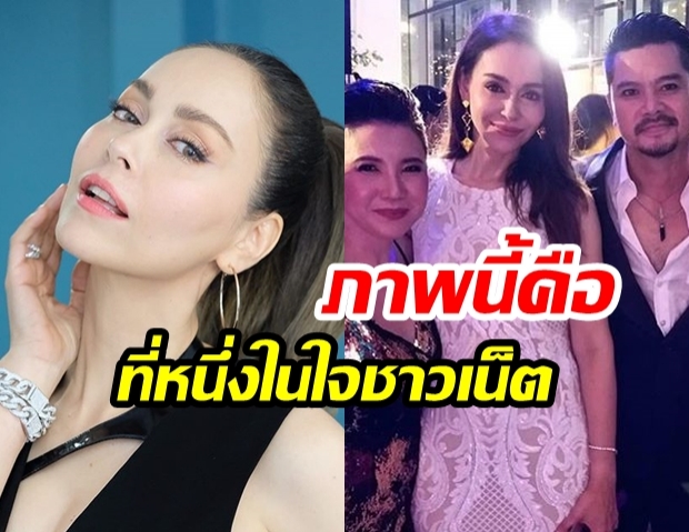 สุดประทับใจ! “นัท มีเรีย” ร่วมเฟรมแชะภาพ “เต๋า สมชาย - ยุ้ย อัฐมาศ” ในงานแต่งโดม-เมทัล