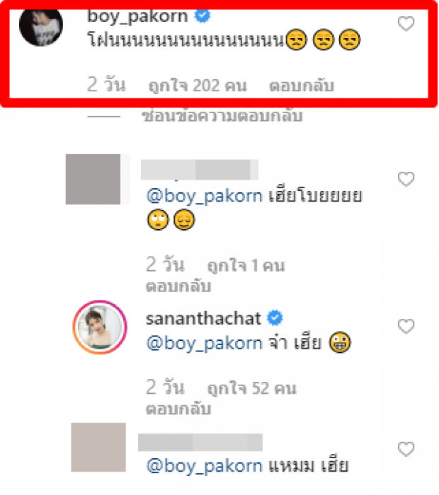 ฝน ศนันธฉัตร ไม่ต้องบีกินี่ก็แซ่บ อวดความสาวเต็มวัย