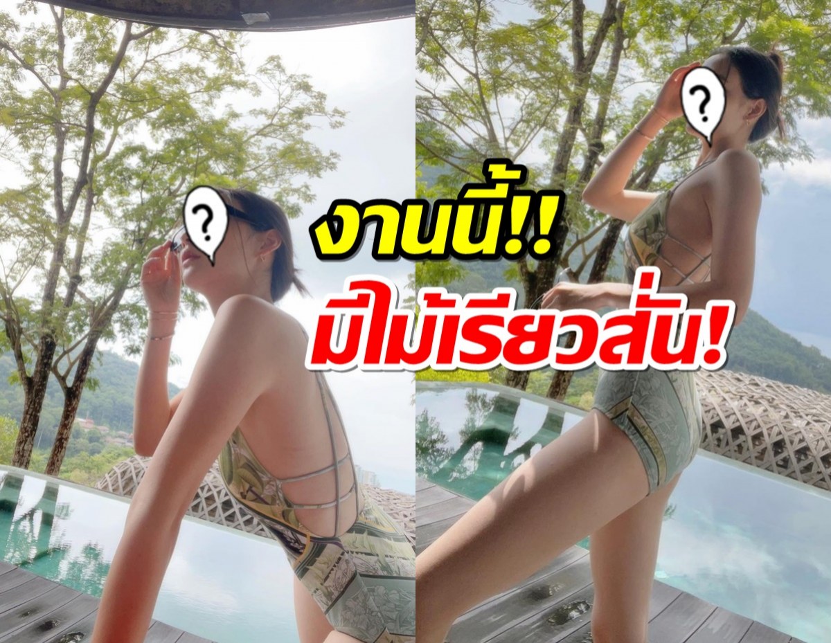 HoT..!!  โอ๋ รุ่งระวี อวดบิกินี่ สยบข่าวท้อง 