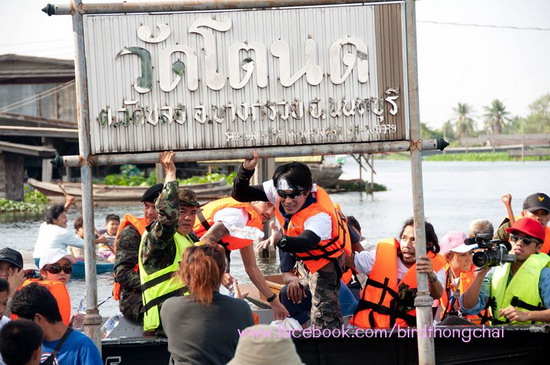 พี่เบิร์ดนำทีม ตูน ก้อย ลงพื้นที่ จ.นนทบุรี