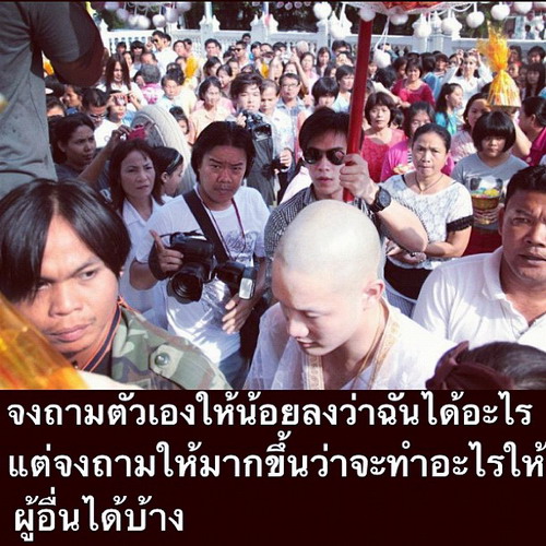 PIC "อ้วน รังสิต" กับคำคมดีดี