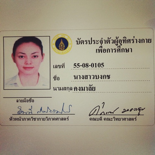 ขอขอบคุณรูปภาพจากIG takbongkod