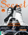 หนุ่มสาวมนุษย์ล้อ กับชีวิตที่ไม่ท้อ จาก SECRET