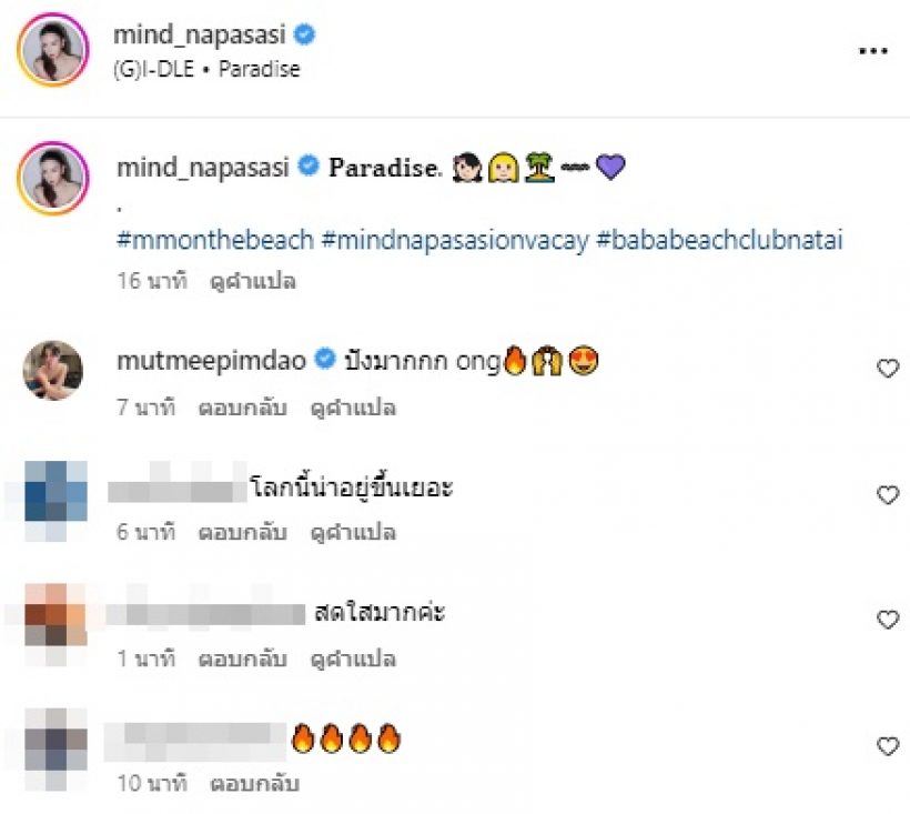 ชมพู่ จัดเต็มทริปปีใหม่ แต่งแบบนี้ให้เธอคนเดียว