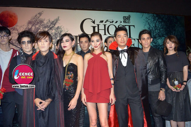 ดาราแห่ร่วมงาน Ghost to heaven !!!