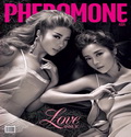 เนย - แจม เซ็กซี่ใสๆ จาก PHEROMONE