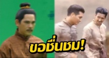 ชาวเน็ตชื่นชม ‘เบื้องหลัง’ บุพเพสันนิวาส กราบงามๆ ‘ซีจี’ เนียนมาก แม้แต่ฉากนี้?