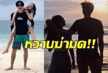 หวานสุดๆแบงค์ ธิติ โอบแฟน ชมพระอาทิตย์ตกริมหาด 